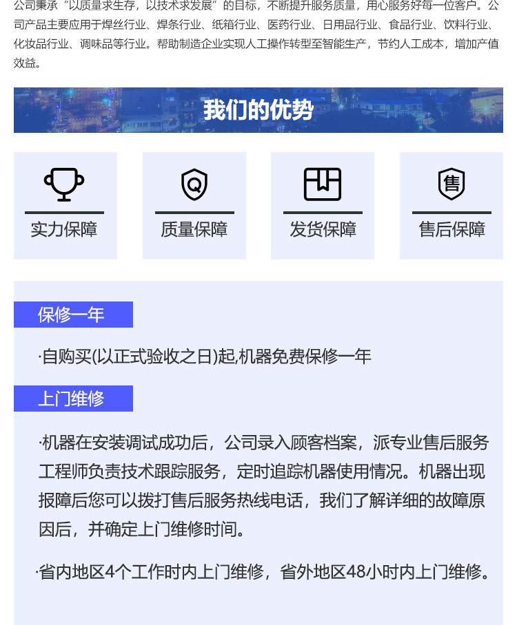 焊丝荔枝app黄版下载设备厂家