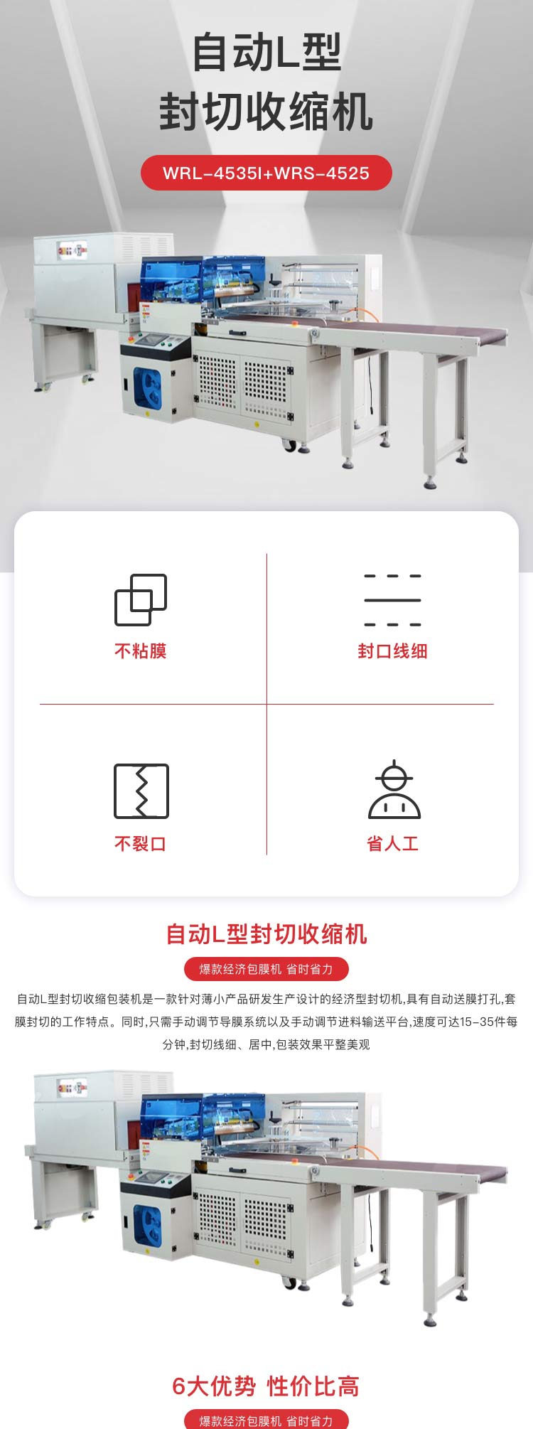 自动L行封切荔枝app黄版下载机